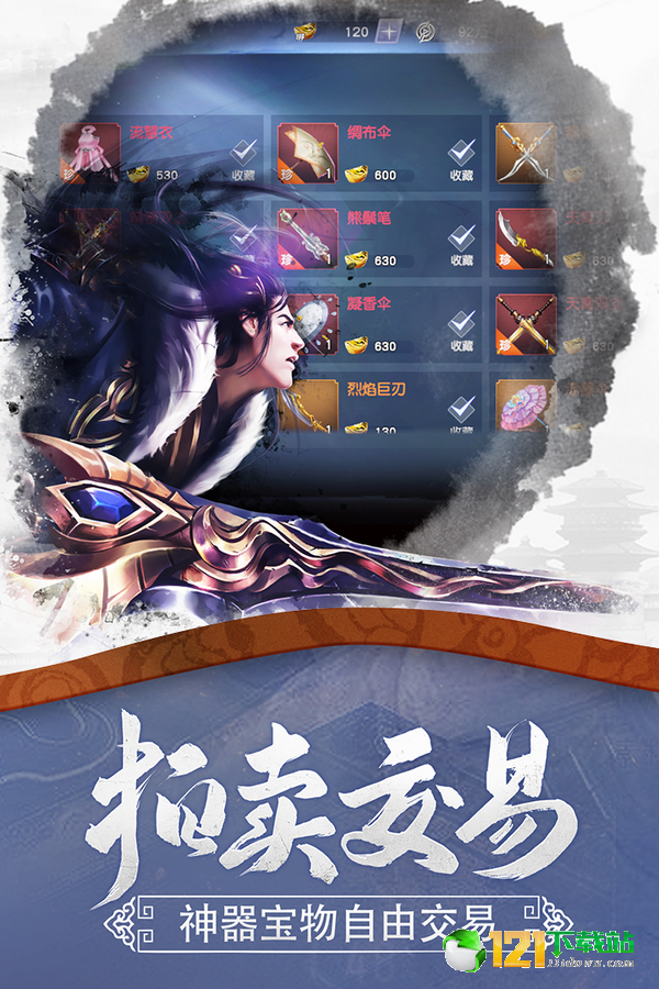 古墓仙劫app
