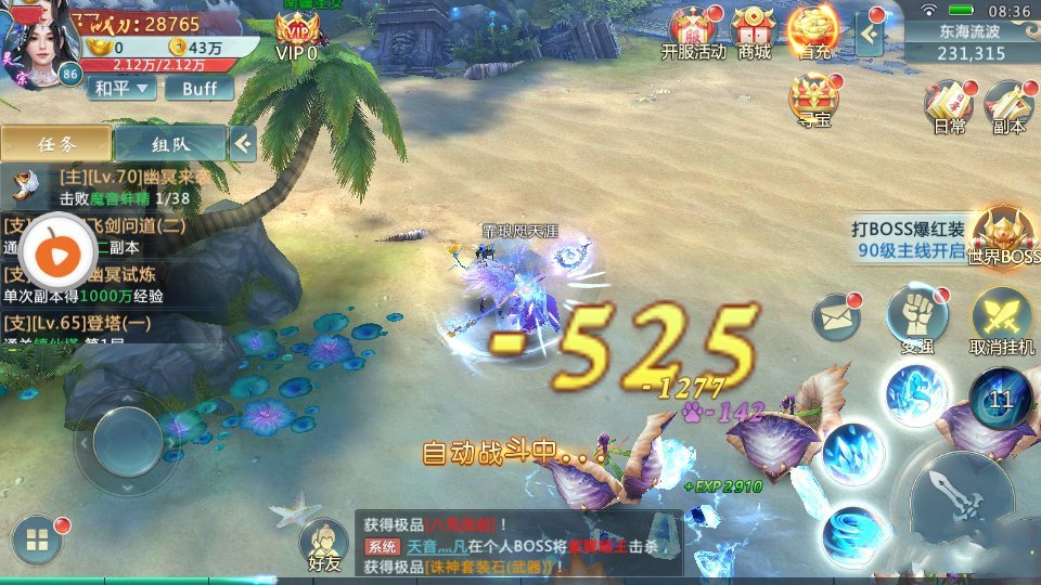 金光风云传app