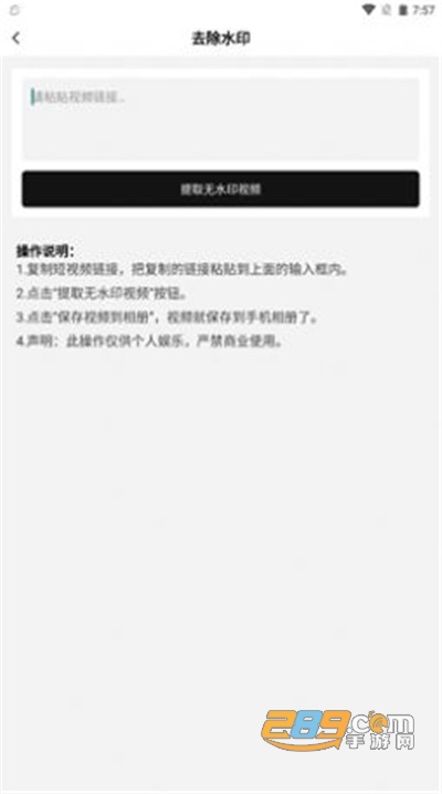 跟拍提词器大师最新版下载v1.0.9安卓版