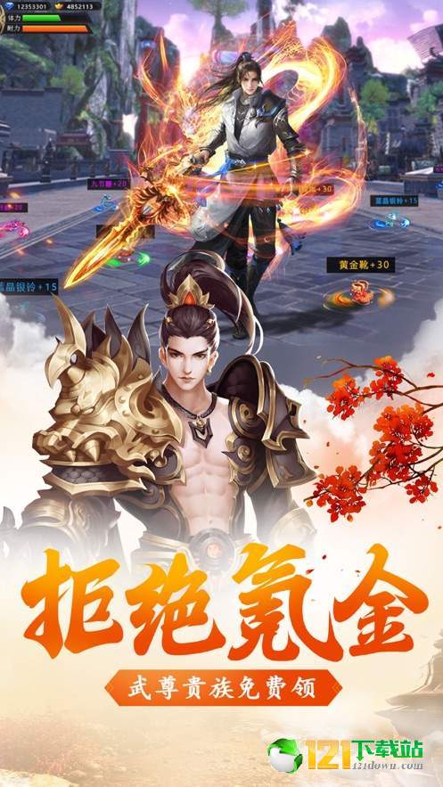 逸仙决之仙剑奇缘APP