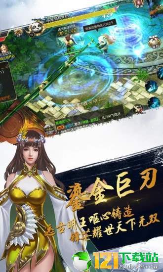 太古封魔录之诛天记app