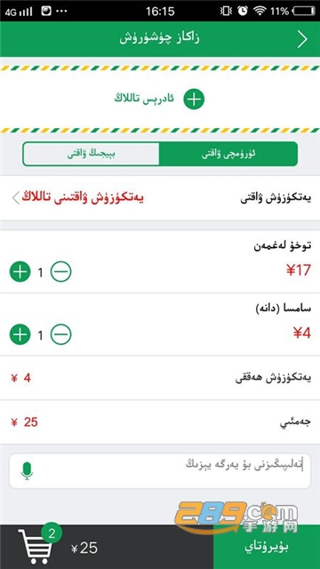 Mulazim商家版app下载安卓最新版v3.8.4最新安卓版