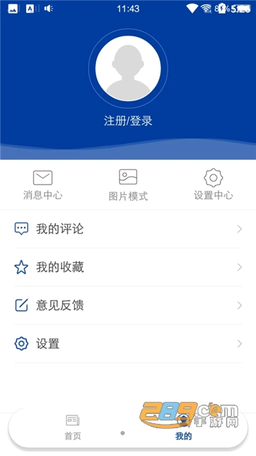 活力贵定app官方安卓版v1.0.1安卓版