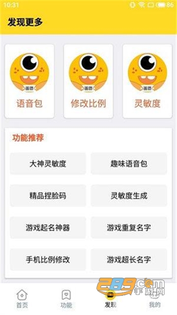 芝麻画质怪兽xyz下载安卓最新版v1.2最新版