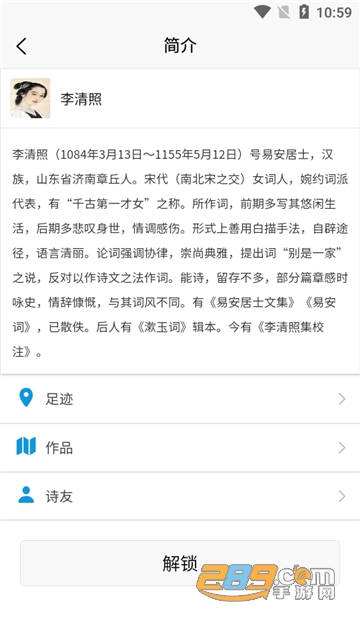 诗人朋友圈app官方安卓版v1.0.1安卓版