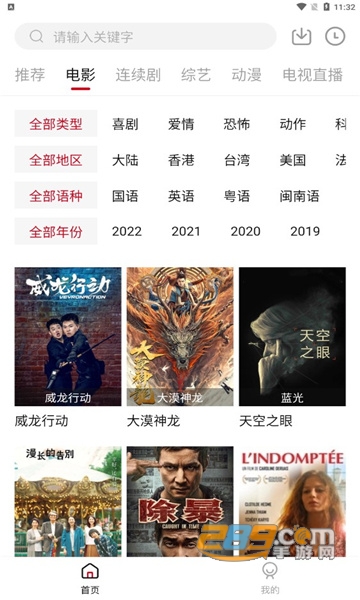 石头追剧app下载官方正版v2.0.0最新版