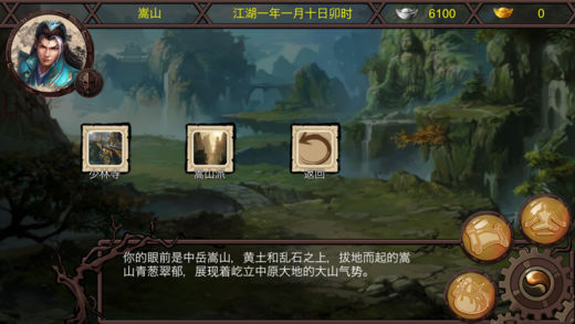 江湖夜雨APP