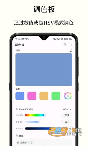 独行颜色管理app下载2022最新版v3.0最新版