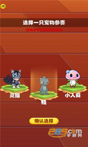 数码宠物大战内置菜单免广告最新版v2.3.0