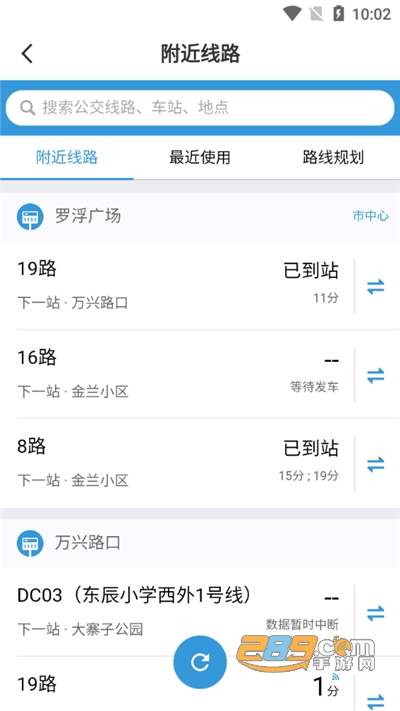 达州一卡通app官方版下载安装2022最新版本