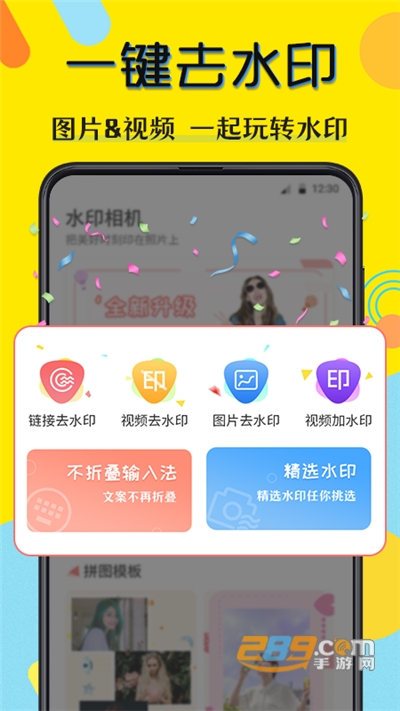 水印相片app最新版