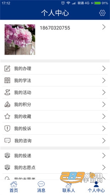 如法网手机app下载客户端2022最新版v27最新版