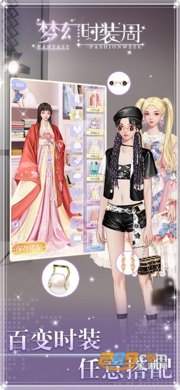 梦幻时装周破解版全解锁下载无广告最新版v1.3安卓版