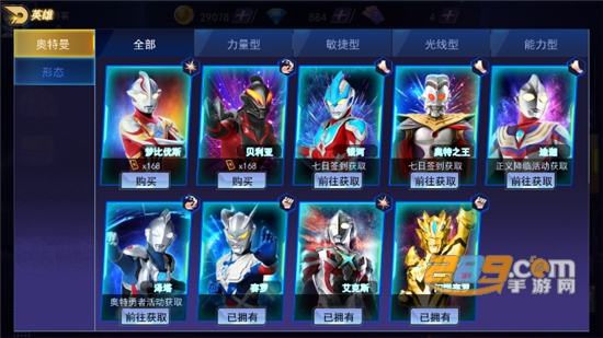 奥特曼格斗之热血英雄免广告获得奖励