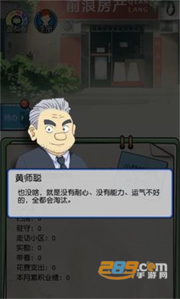 您好买房嘛破解版2022最新版v1.0.5无限金币版