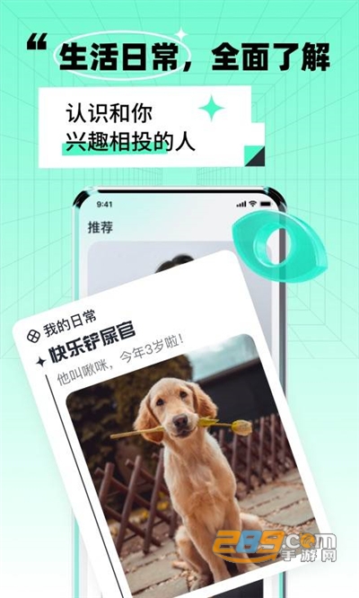 靠近交友下载官方appv1.0.1官方版
