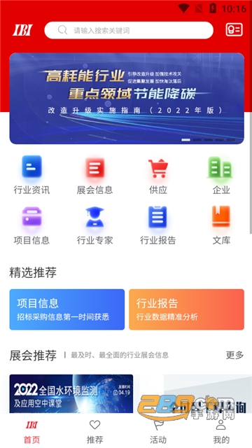 国联资源网app下载手机端安卓最新版v1.4.7安卓版