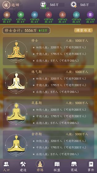 天道模拟器最新版