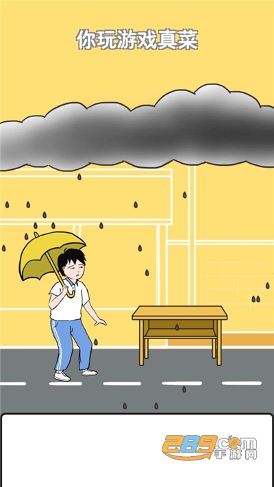 中国式熊孩子游戏下载2022最新版本v1.0.1 安卓版