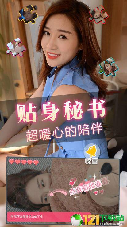 心动百分百app