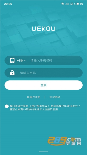 UEKOU安卓下载官方版v0.7.0安卓版