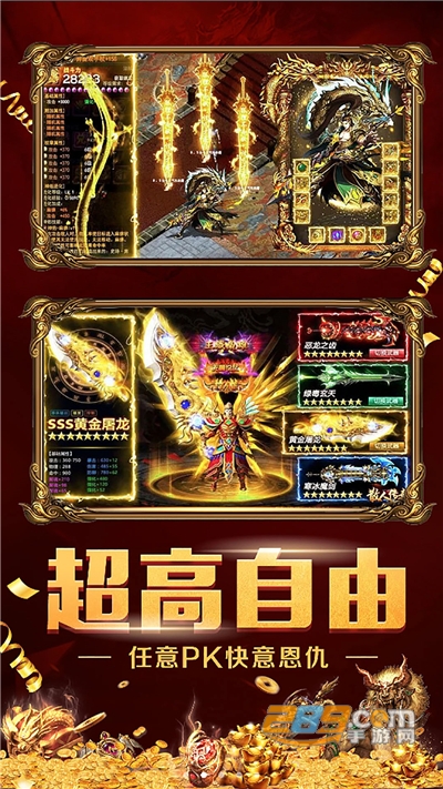 霸业永恒热血高爆传奇官方版v1.0.1官方版