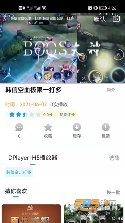 山西广电乐直播app下载2022最新版v2.0.0官方版