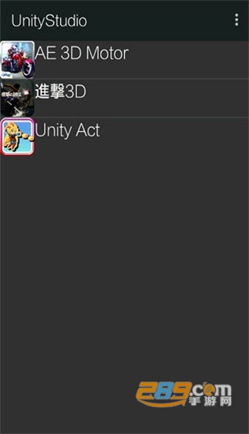 unitystudio安卓版汉化手机最新版v1.0 中文版