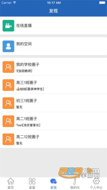 信丰教育云app下载2022最新版v13.5安卓版