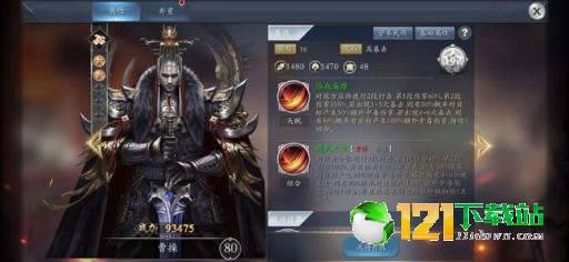 乱世与王者APP