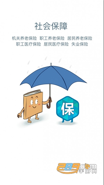 安康人社人脸识别认证app官方最新版v1.13.1最新版
