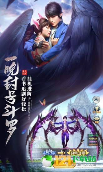 斗罗大陆之绝世斗罗APP