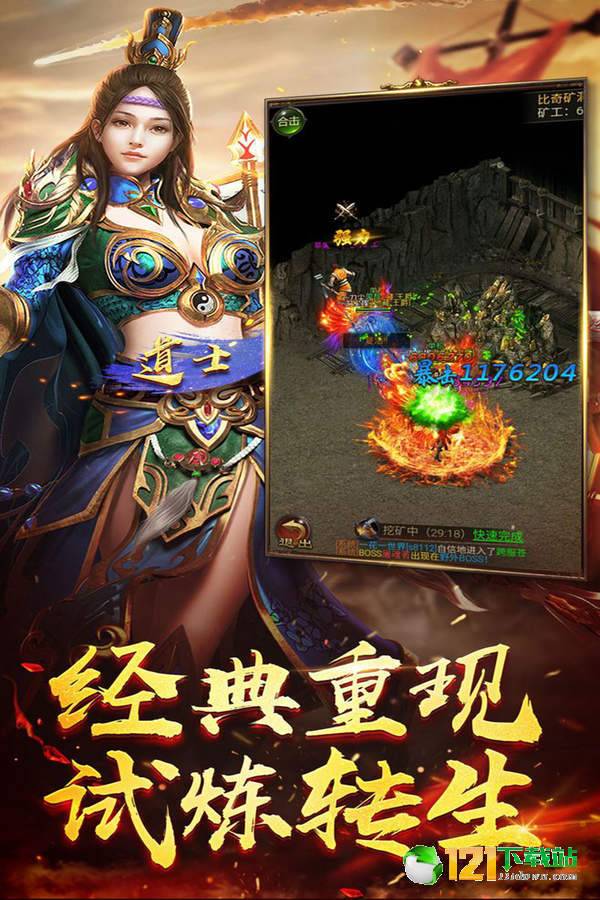 神将天下APP
