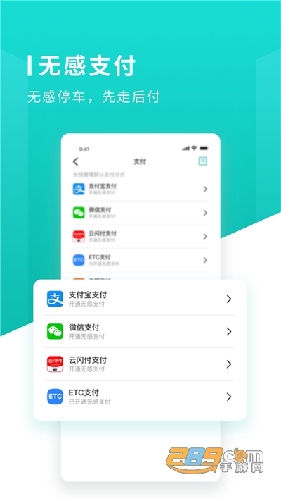 长沙易停车下载官方appv1.0官方版