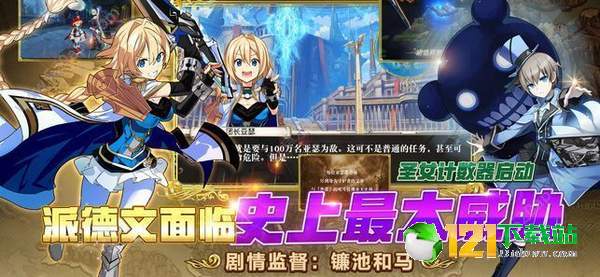 全民亚瑟王APP