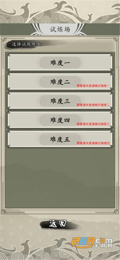 山海御兽师破解版免广告v1.70安卓版