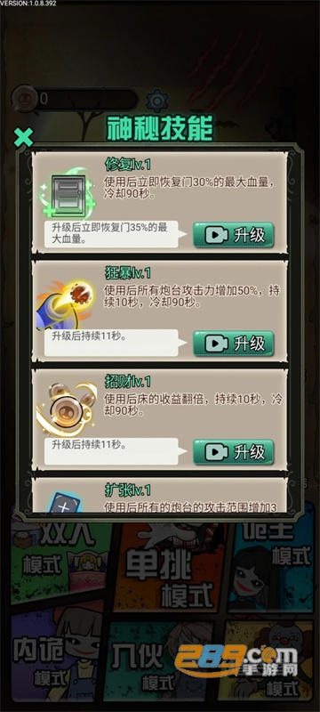 猎梦宿舍联机版免广告破解版2022最新版v1.3.1.1最新版