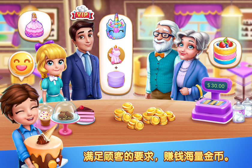 彩虹梦幻蛋糕店APP