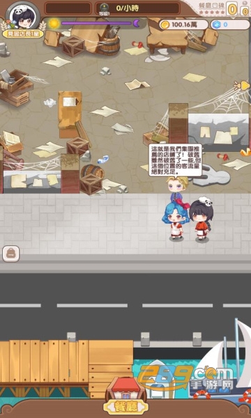 萌娘餐厅娇俏小厨娘破解版下载2022最新版v1.1.8最新破解版