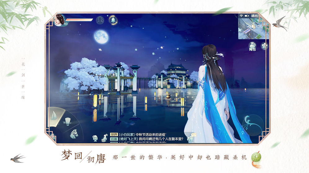 花与剑
