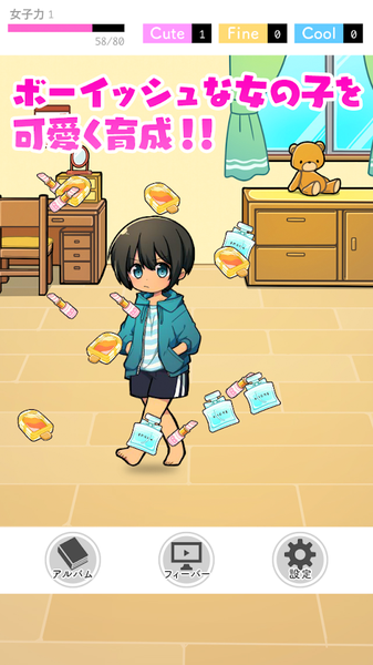 育成伪娘2APP