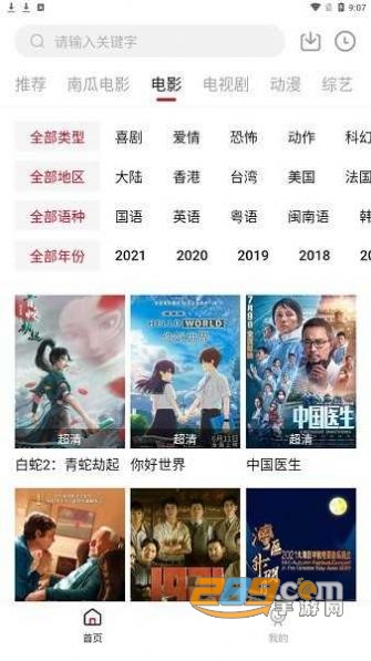 哔嘀影视app纯.净版官方下载2025免费最新版v5.0.0最新安卓版