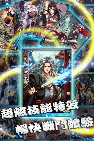 名将无双手游版APP