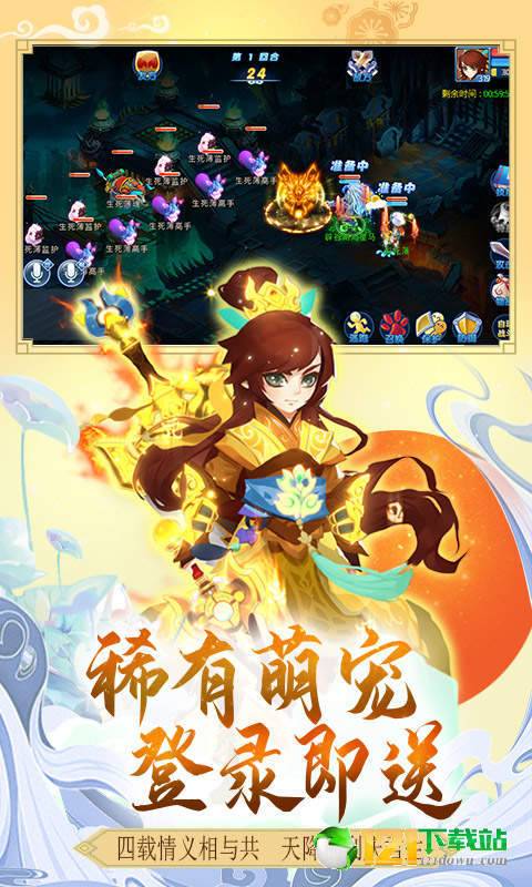 通天西游无限版APP