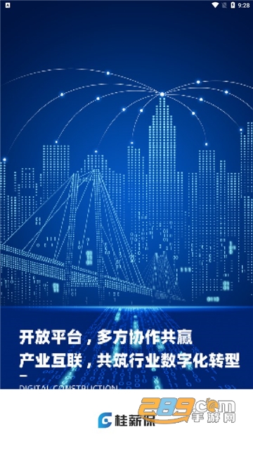 桂薪保app下载官方安卓版v1.0.0安卓版