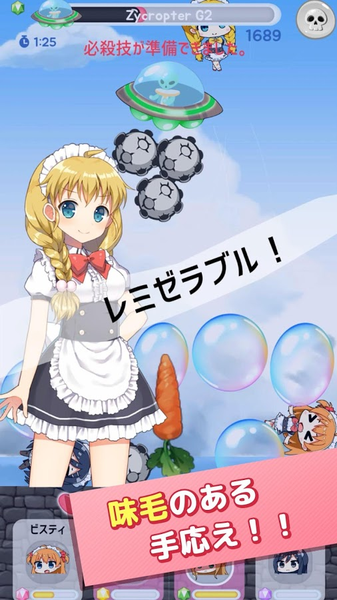 女仆in UFO最新版