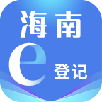 海南e登记app最新版下载2022vR2.2.33.0.0092 最新版