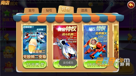 熊出没之机甲破解版内购免费无限金币钻石版v1.5.5安卓版