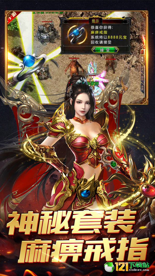 千斩传说BT满V版APP