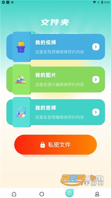 ​videomode视频编辑app最新官方版v1.1安卓版